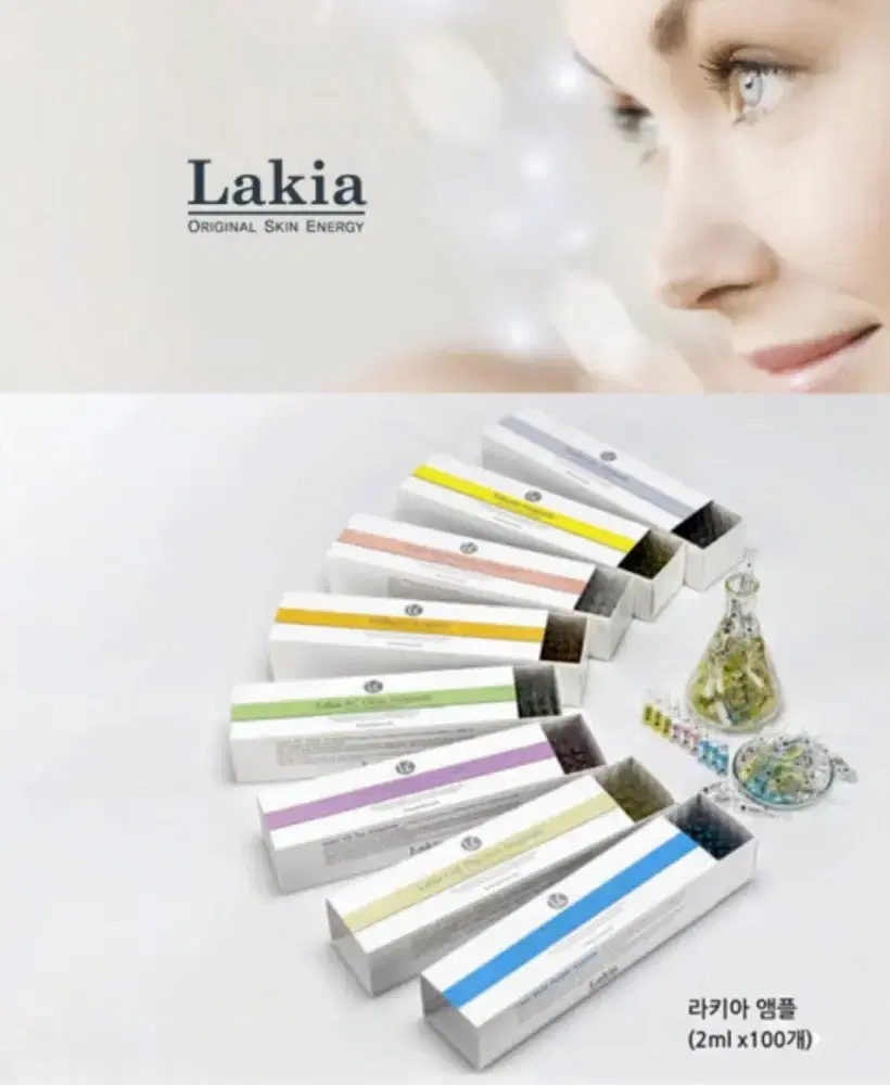 LAKIA 라키아 셀 플라센타 대용량 앰플 2ml x 100ea 8가지