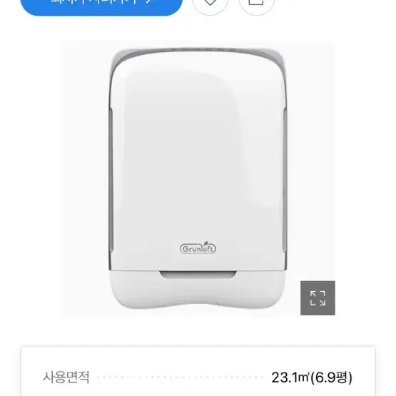 그린루프트 공기청정기