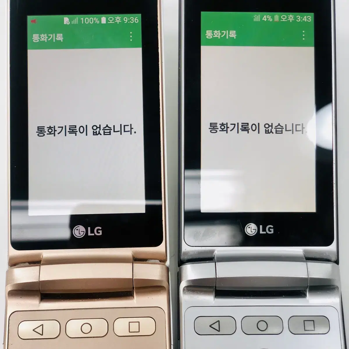 LG 스마트폴더 X100 가성비꿀기기(카카오O)