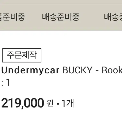 언더마이카 bucky 1size