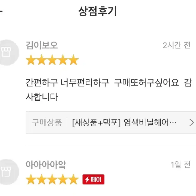 [후기인증] 첫사랑비닐헤어캡 위생모자 일회용 샤워캡 100매 대량 편리