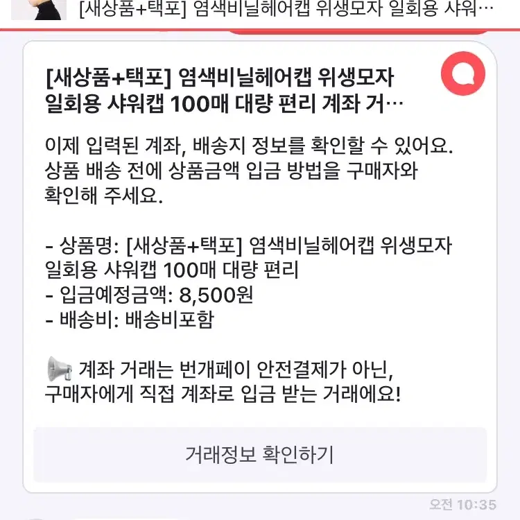 [후기인증] 첫사랑비닐헤어캡 위생모자 일회용 샤워캡 100매 대량 편리