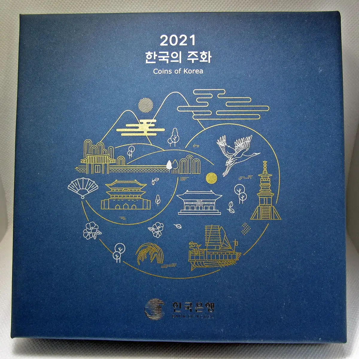 2021 한국의 주화 6종 세트