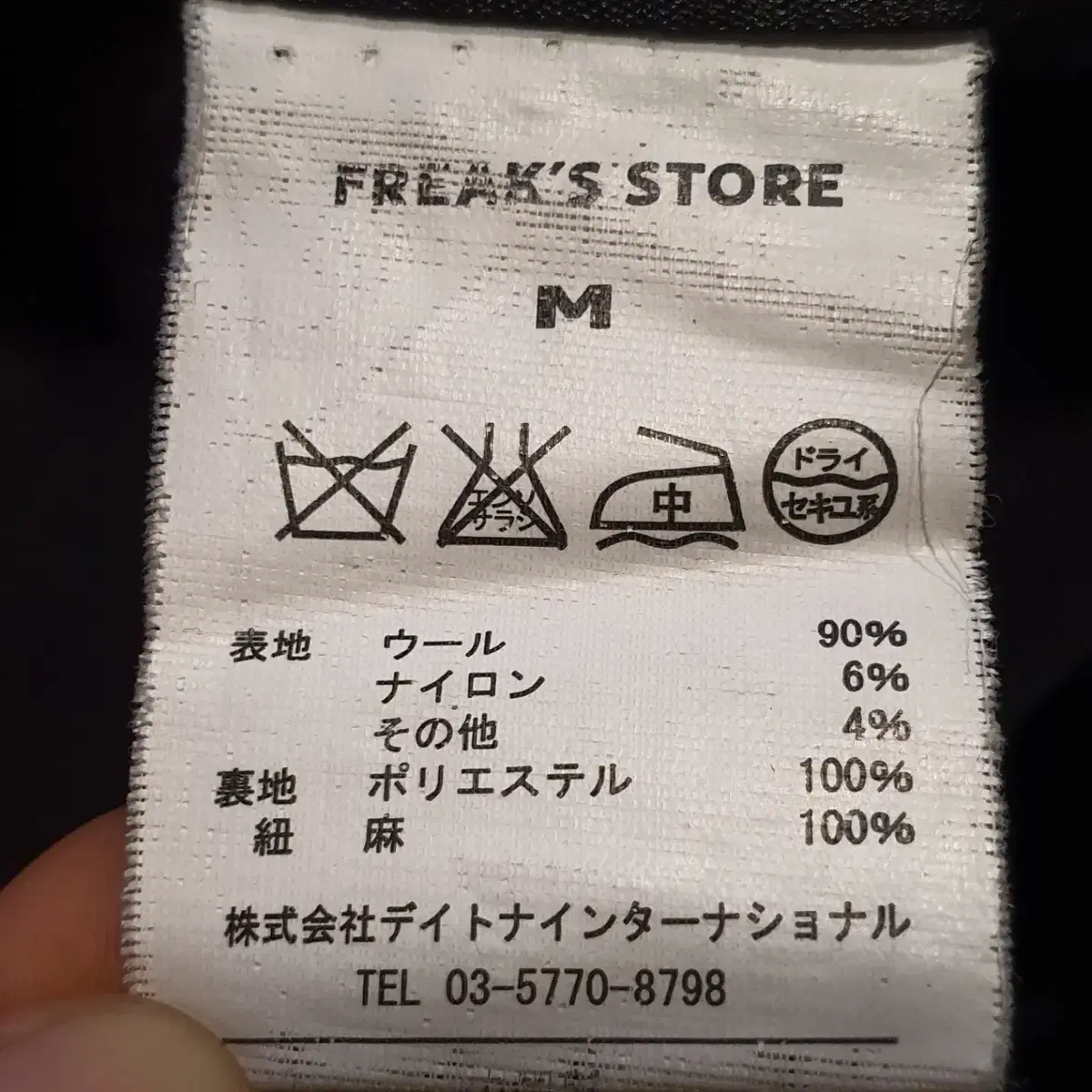 FREAK'S STORE 프릭스스토어 울코트 더플코트