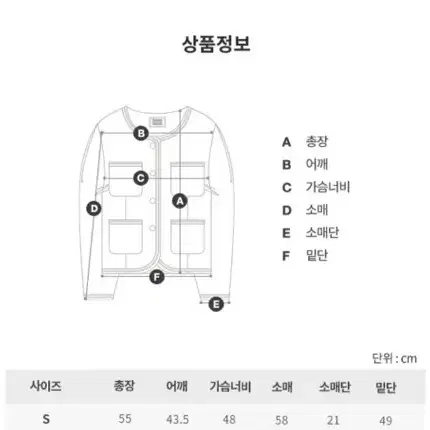 보카바카 트위드 자켓