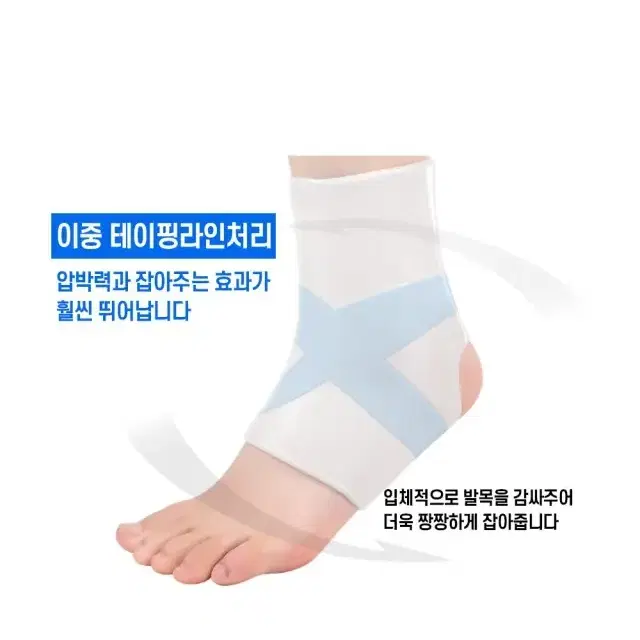 실리콘발목보호대 한쌍 2PCS