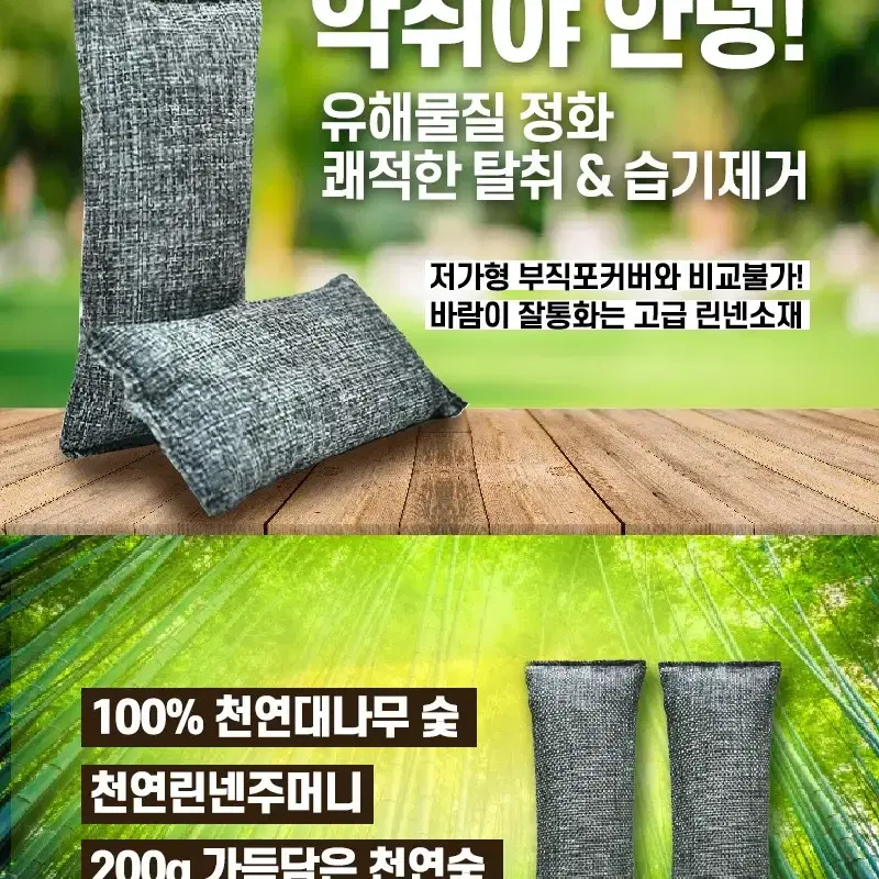 탈취숯 냄새제거 신발숯 옷장냄새 신발냄새 발냄새 제거 숯 5개세트