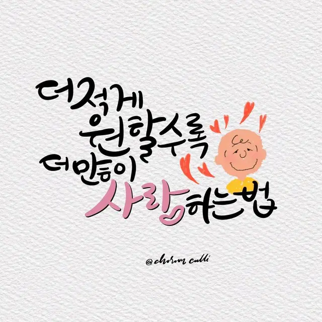 캘리그라피 커미션 / 글귀 글씨 써드려요