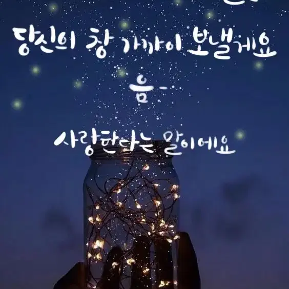 캘리그라피 커미션 / 글귀 글씨 써드려요