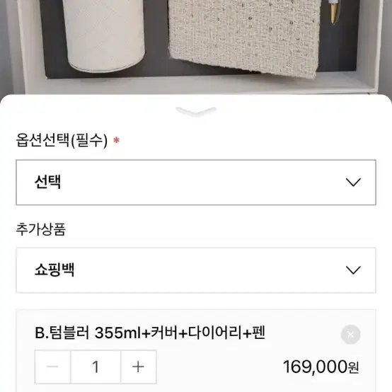 한정판 스타벅스 다이어리 팬포함