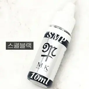 블랙브라운 MK SMP 전용색소 10ml 헤어라인 에스엠피 전용색소 블랙