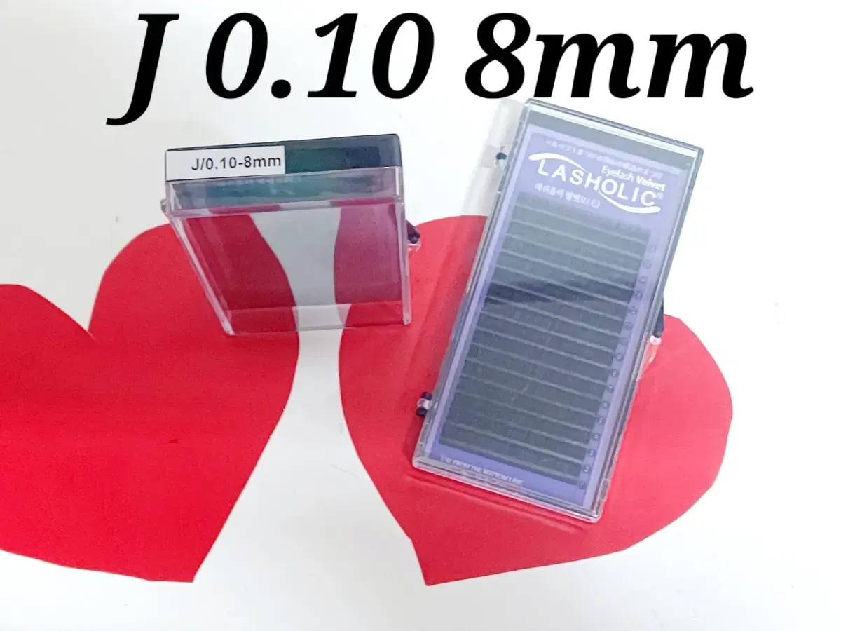 J컬 0.10t 8mm 래쉬홀릭벨벳모 속눈썹벨벳모8mm 속눈썹행사