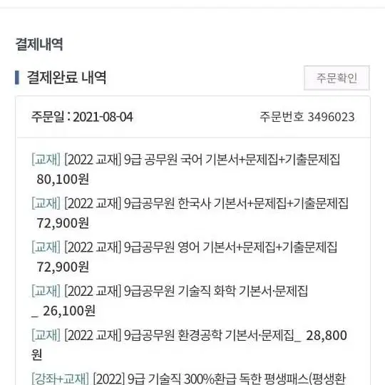 환경직 공무원 평생패스 양도합니다.