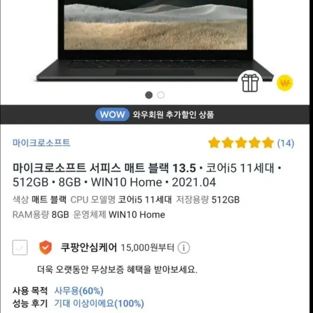 (S급) MS 서피스 랩탑4 13.5 매트블랙 512GB