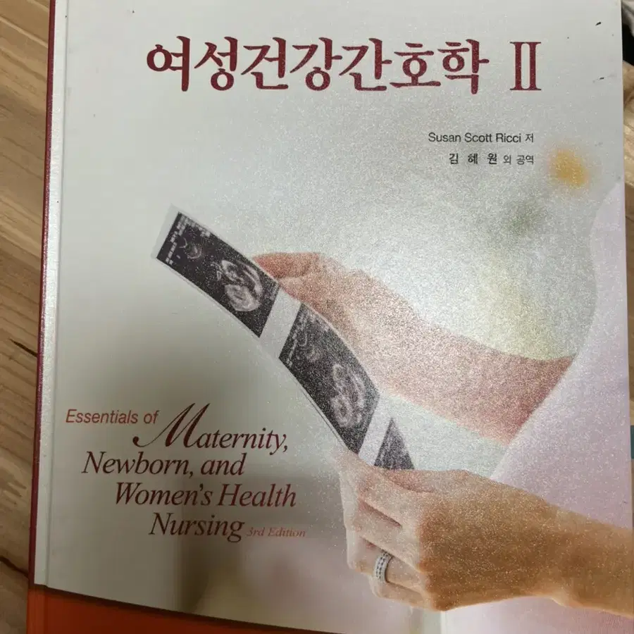 [현문사] 여성건강간호학