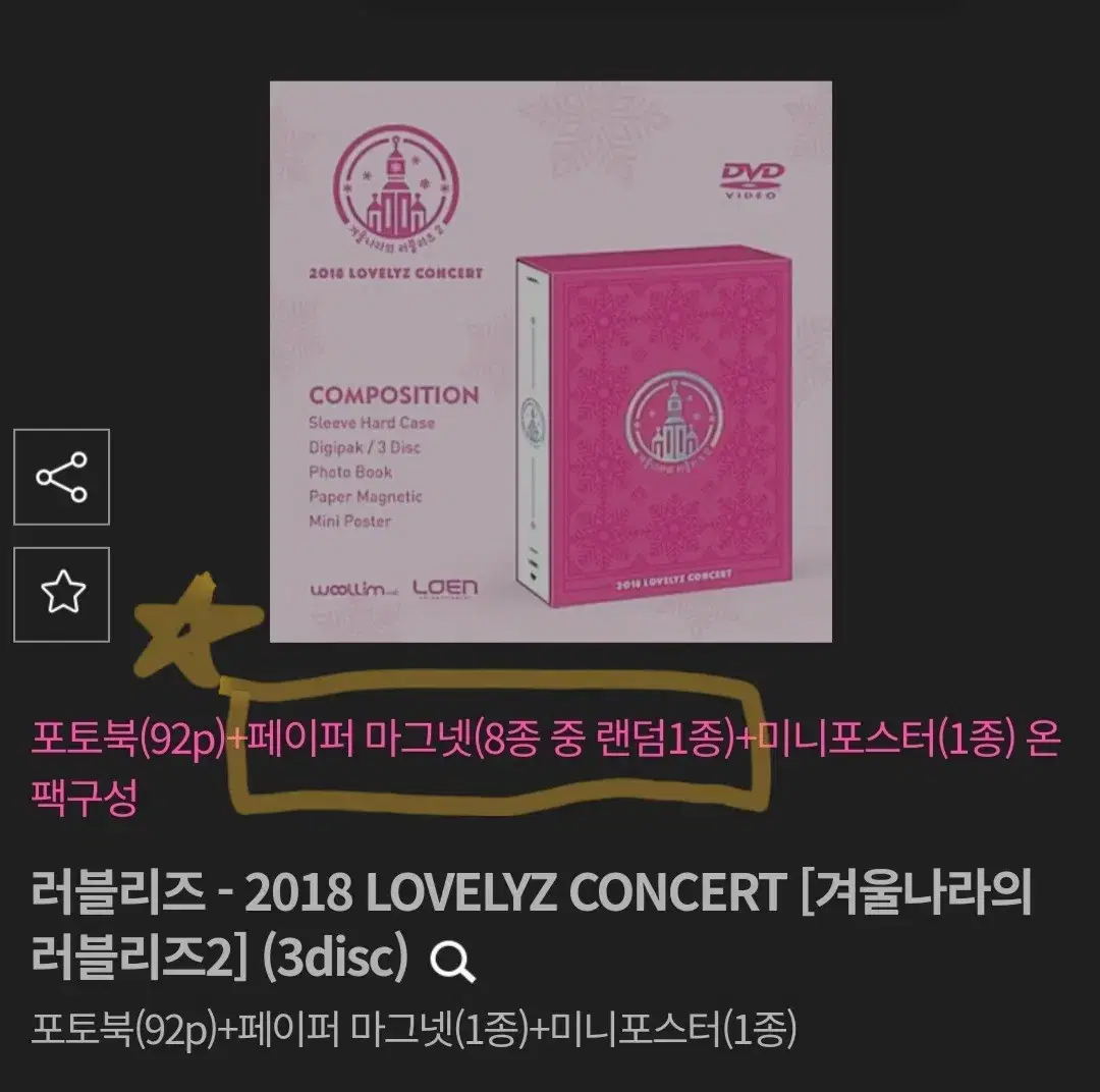 Lovelyz Winter Wonderland 2 Concert DVD Magnet