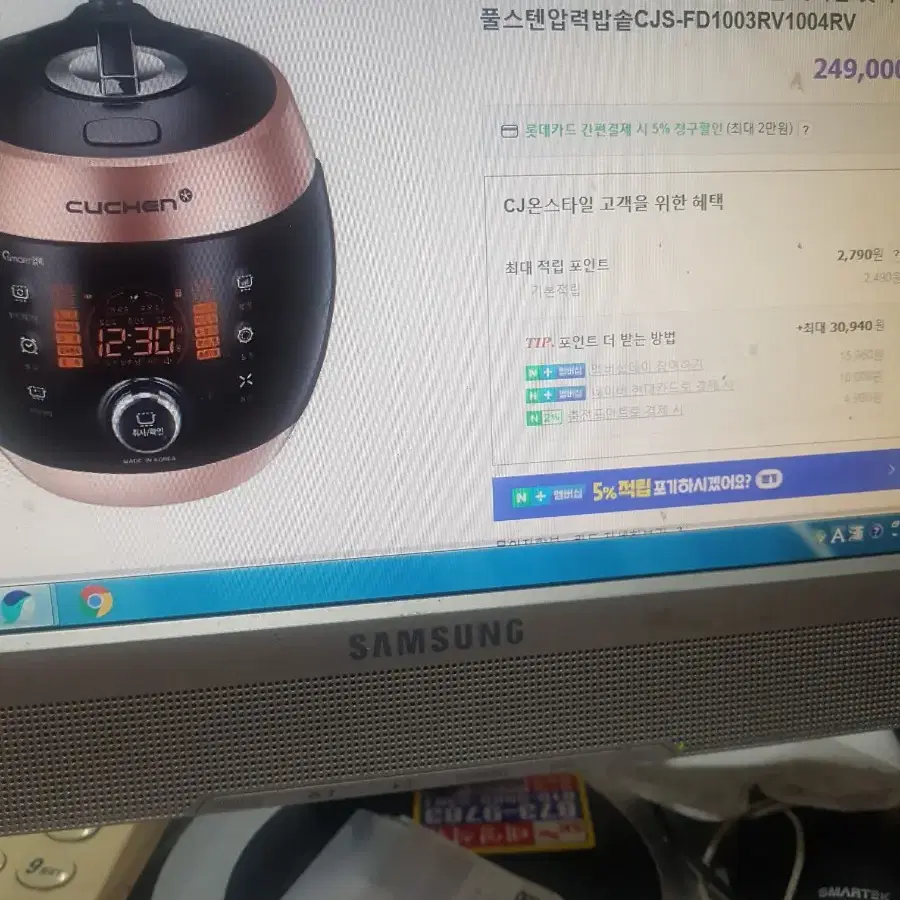 쿠첸 가마솥 엣지 풀스텐 압력밥솥  CJS-FD1003RV