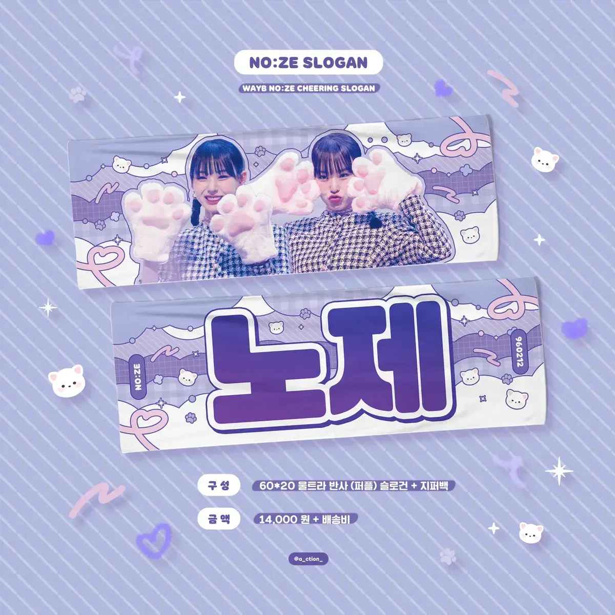 Nozé slogan wts sells