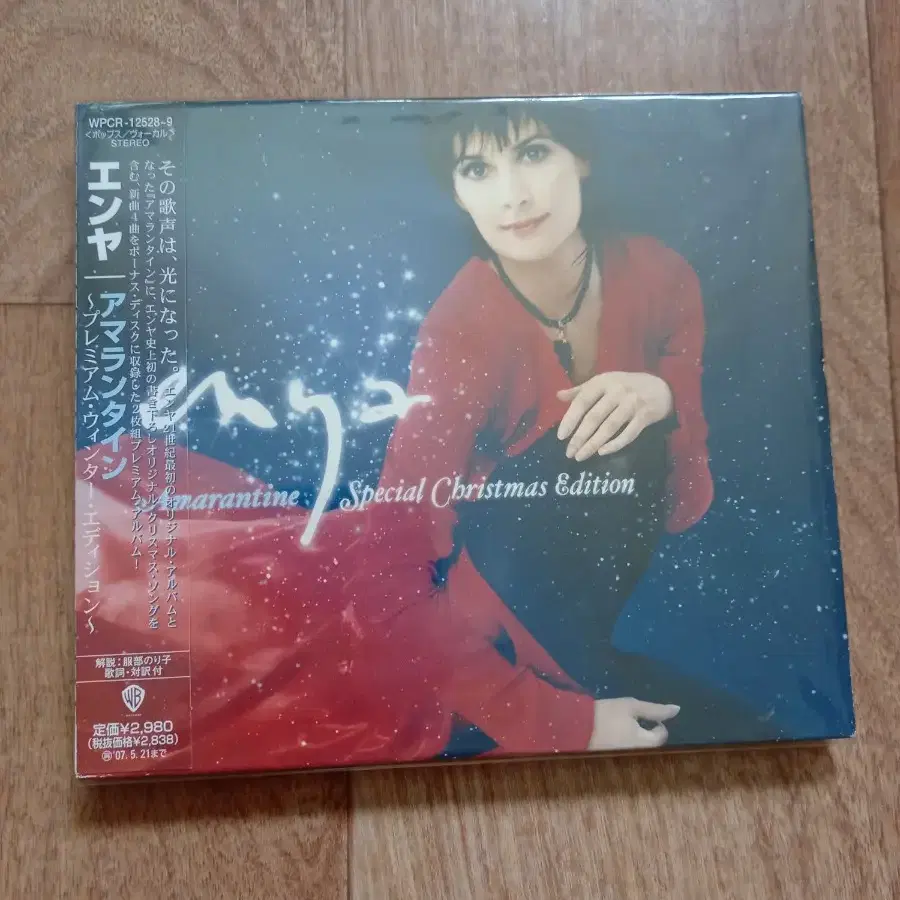 enya 2cd 엔야 일본반 시디