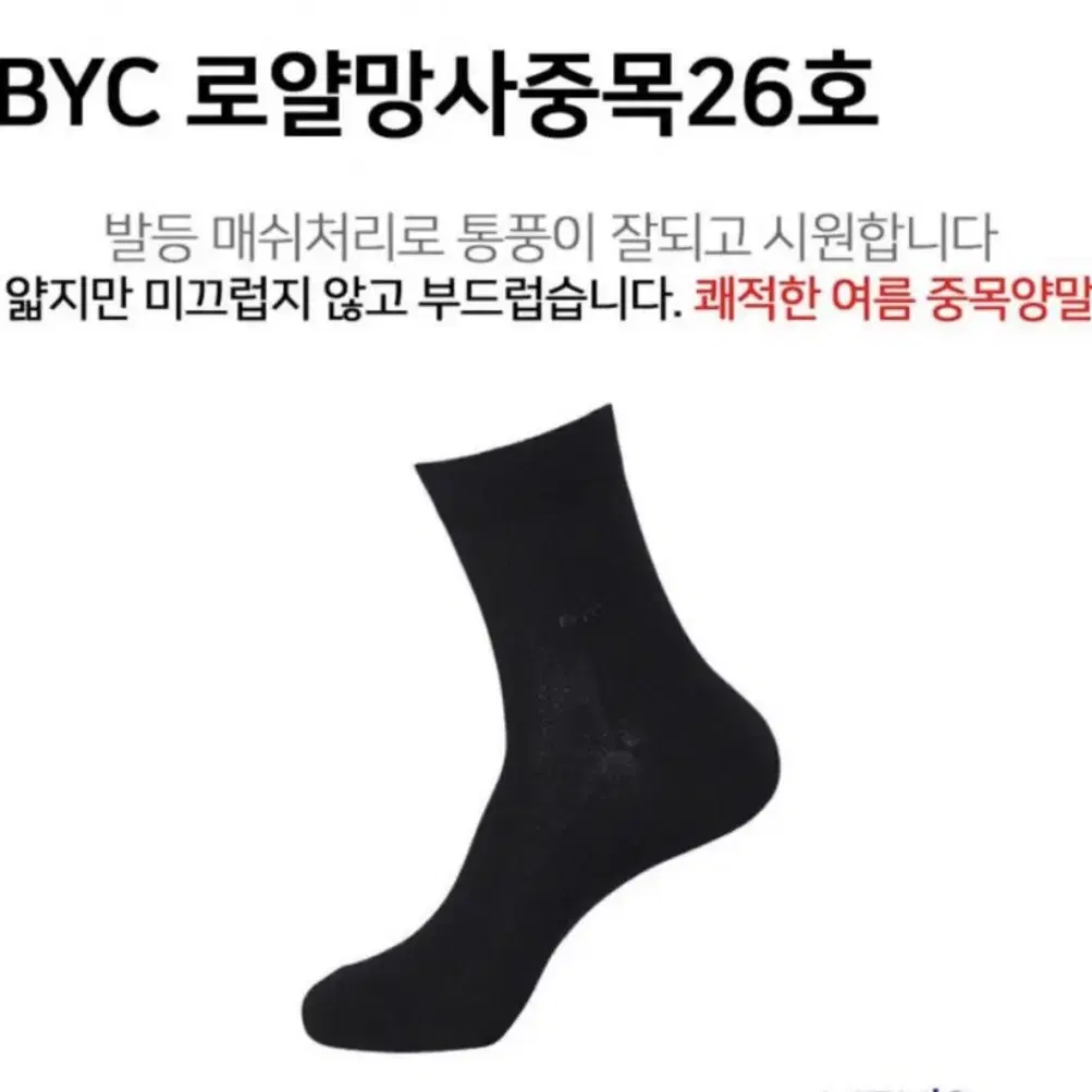 BYC 로얄망사중목 양말 진회색