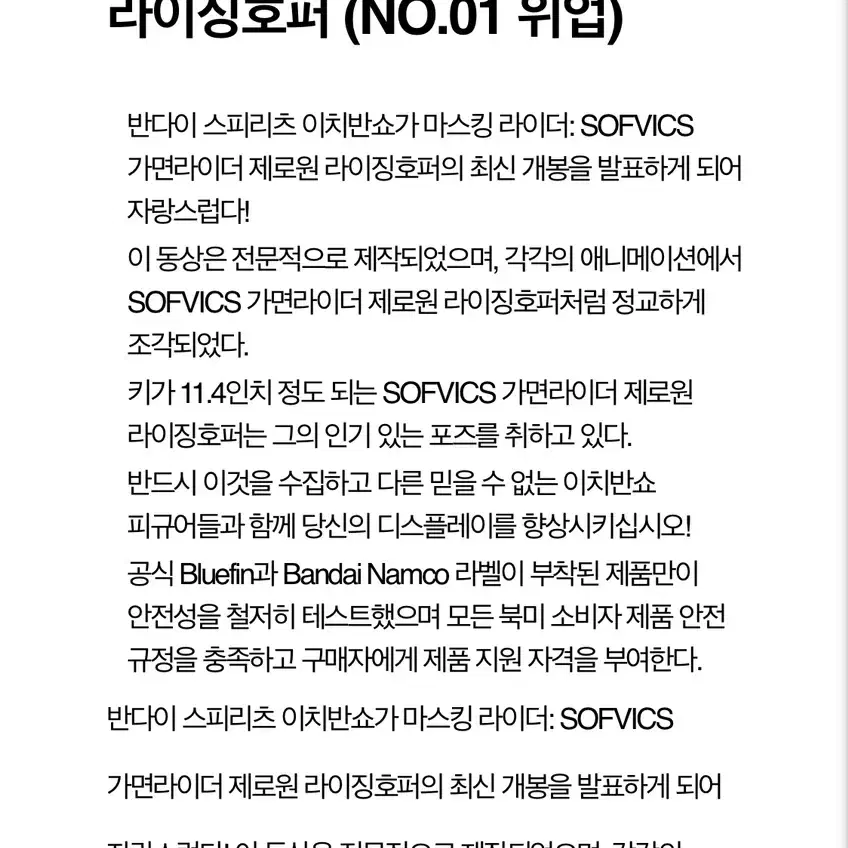 가면라이더 제로원 라이징호퍼, 지오 메카닉스 세트, 변신벨트 캡슐