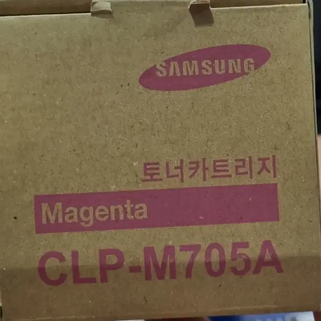 삼성 CLP-M705A 정품토너 새상품!