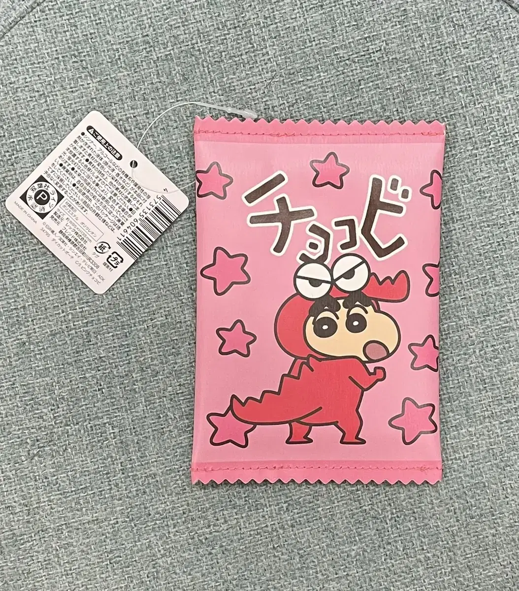 Pink Chocobi Changu Pow and Kard Wallet