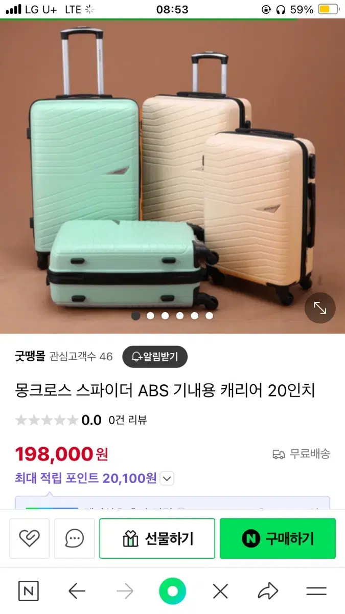 (새상품/무료배송) 보아스 물걸레 청소기