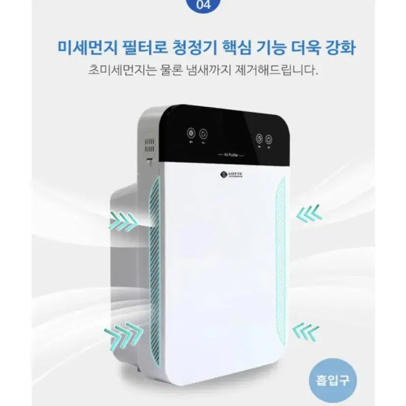 (새상품/최저가) 30만원 롯데 공기청정기