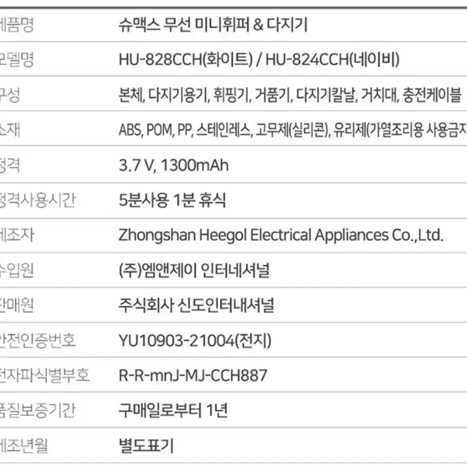 무선 미니 휘퍼 거품기  만능 야채 마늘 고기 다지기 이유식