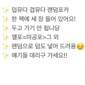 더보이즈 덥뮤다 겹뮤다 포카