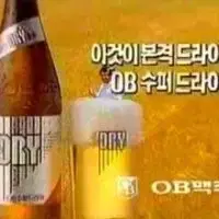 OB 수퍼드라이 맥주컵 10개 1박스