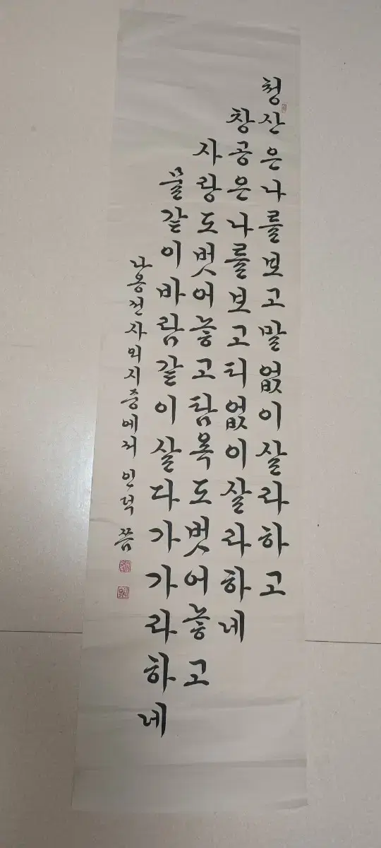 인덕 김광식.한글 묵서