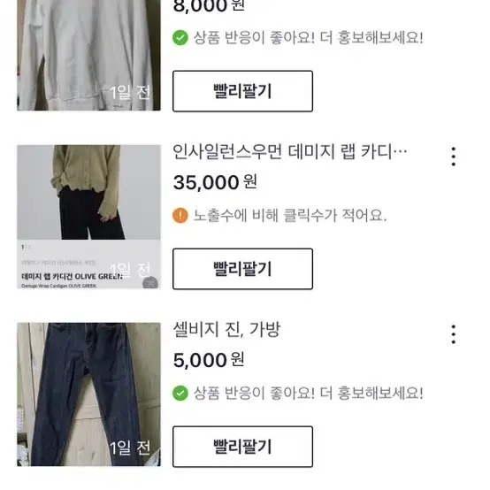 인사일런스 토니웩 자라 모드나인 86모드 외 모든 제품