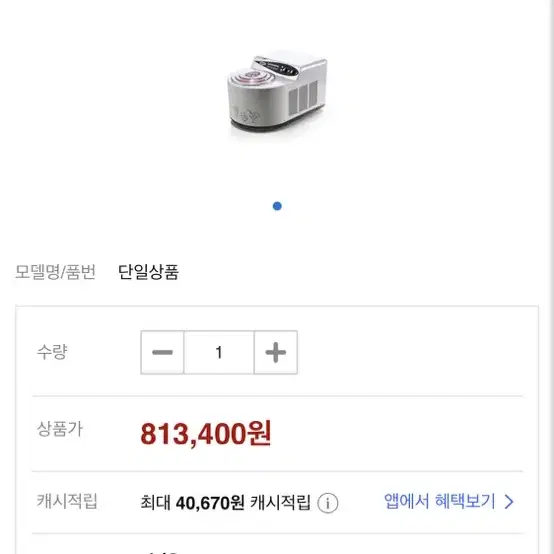  젤라또 머신