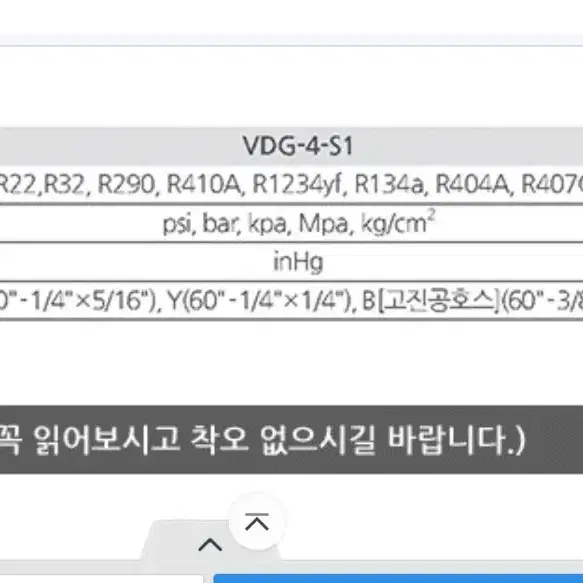 냉동기/에어컨/밸류 4벨브 디지털 매니폴드게이지 VDG-4-S1