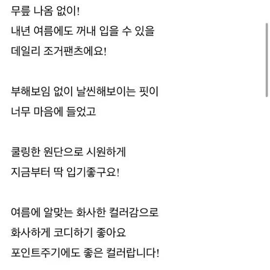 핑크 조거팬츠 냉장고바지