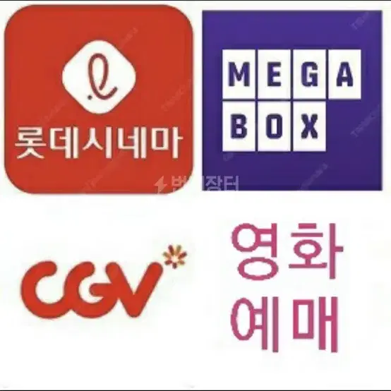 CGV 예약