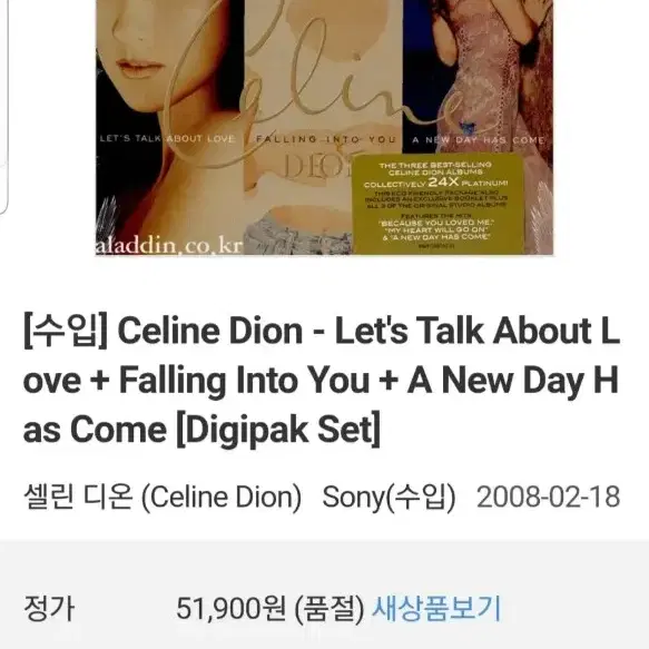 타이타닉 셀린디온 3개 앨범. Celine Dion 3xCD 디카프리오