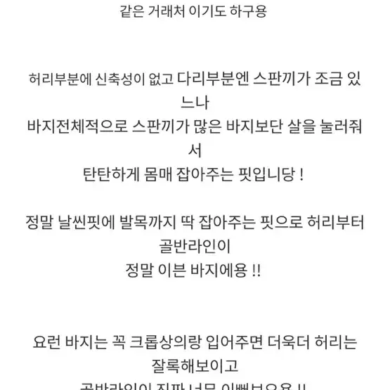 비비드마켓 하이 날씬핏 스키니