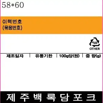 카스전자저울 라벨지 (주문제작가능)