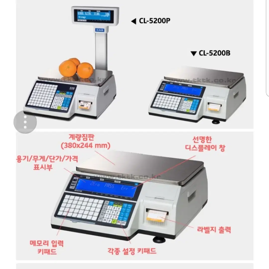 카스전자저울 CL 5200(라벨프린터전자저울) 미개봉제품 판매