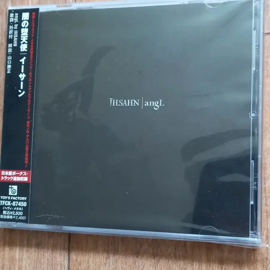 ihsahn cd emperor 일본반 시디