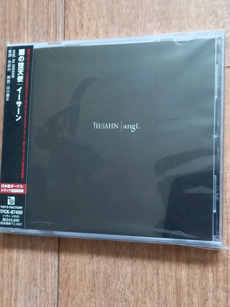 ihsahn cd emperor 일본반 시디