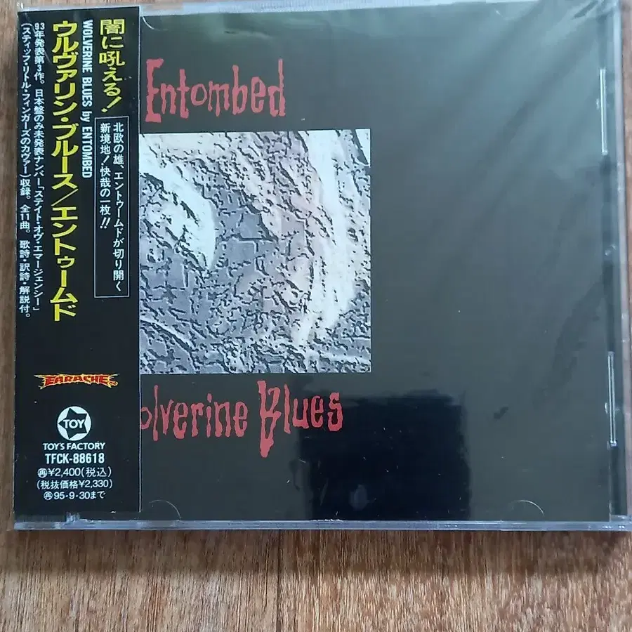 Entombed 일본반 시디