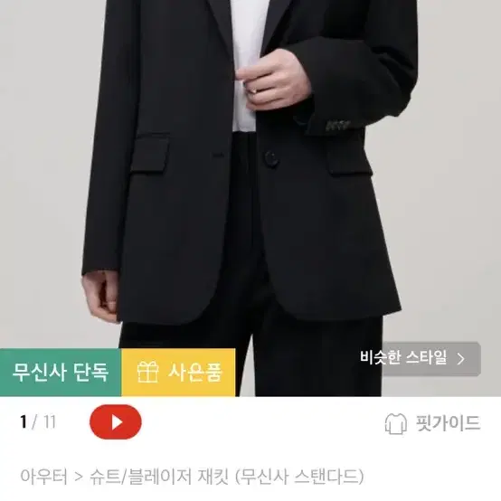 무신사 우먼즈 오버사이즈 블레이저 블랙xs