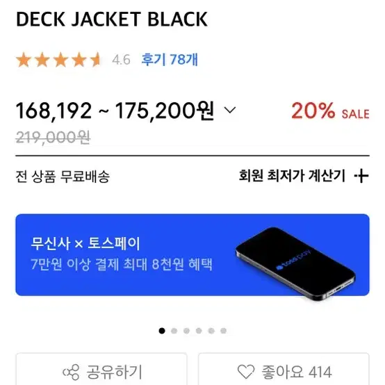 커버낫 deck 자켓 아우터 네이비 M