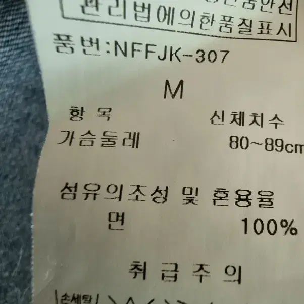 예쁜 청자켓(66)/택포