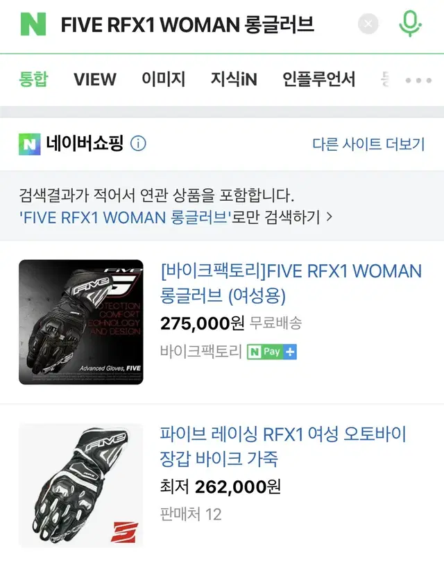 파이브 롱글러브 RFX1