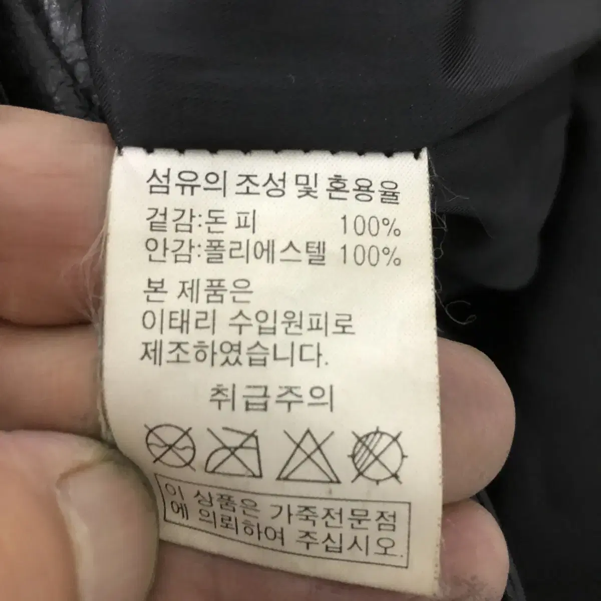 남자바이크가죽자켓/95